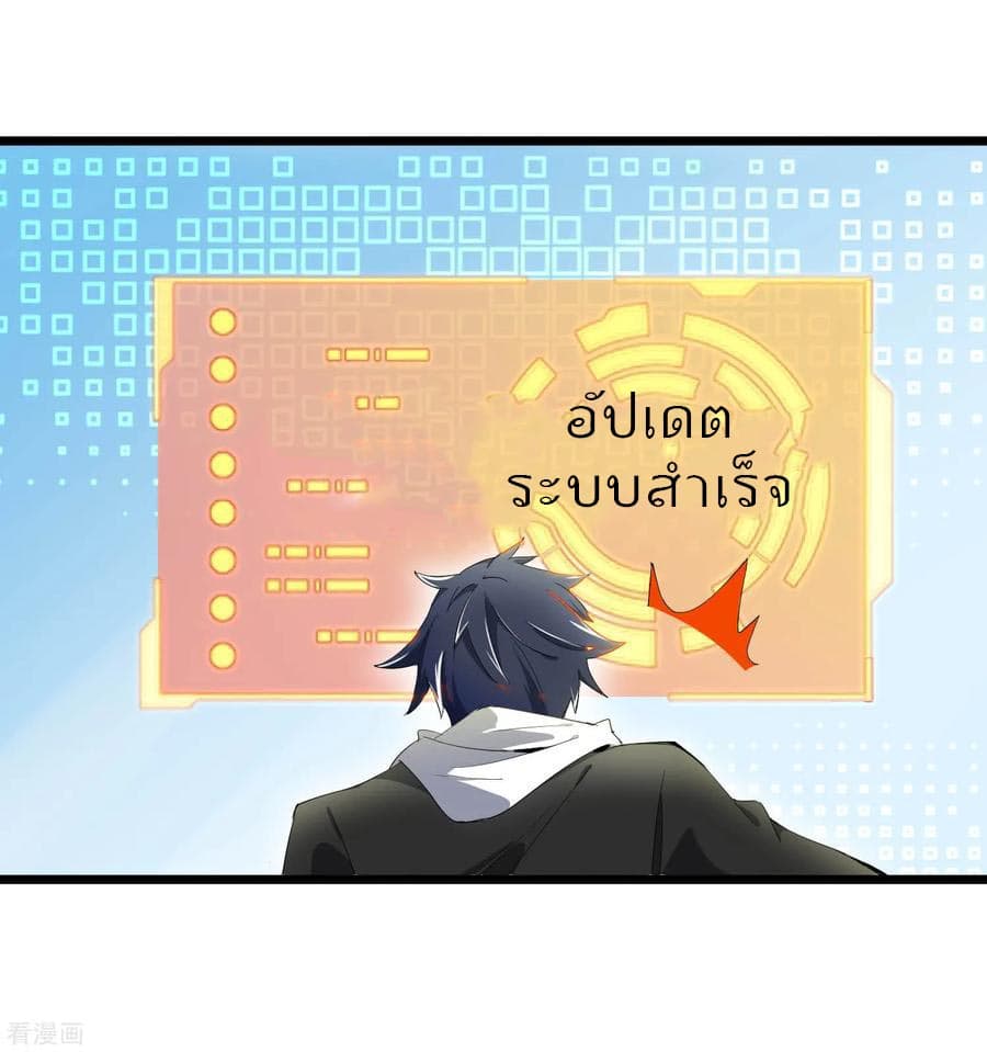 I am The Richest  in The World ข้านี่แหละจะรวยที่สุดในโลก! 80-80