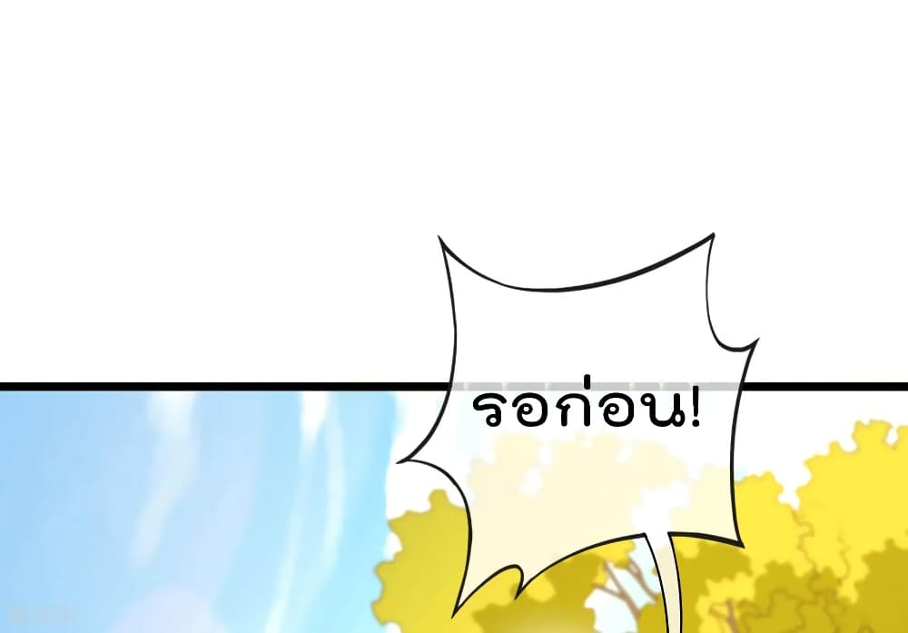 I am The Richest  in The World ข้านี่แหละจะรวยที่สุดในโลก! 100-100