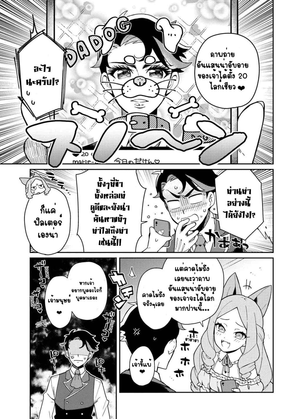 Marie-sama wo Wakarasetai! ท่านมาริเอะคงต้องโดนสั่งสอนหน่อยแล้ว! 1-อยากจะสอนคุณหนูถึงความดำมืดของยอดไลก์