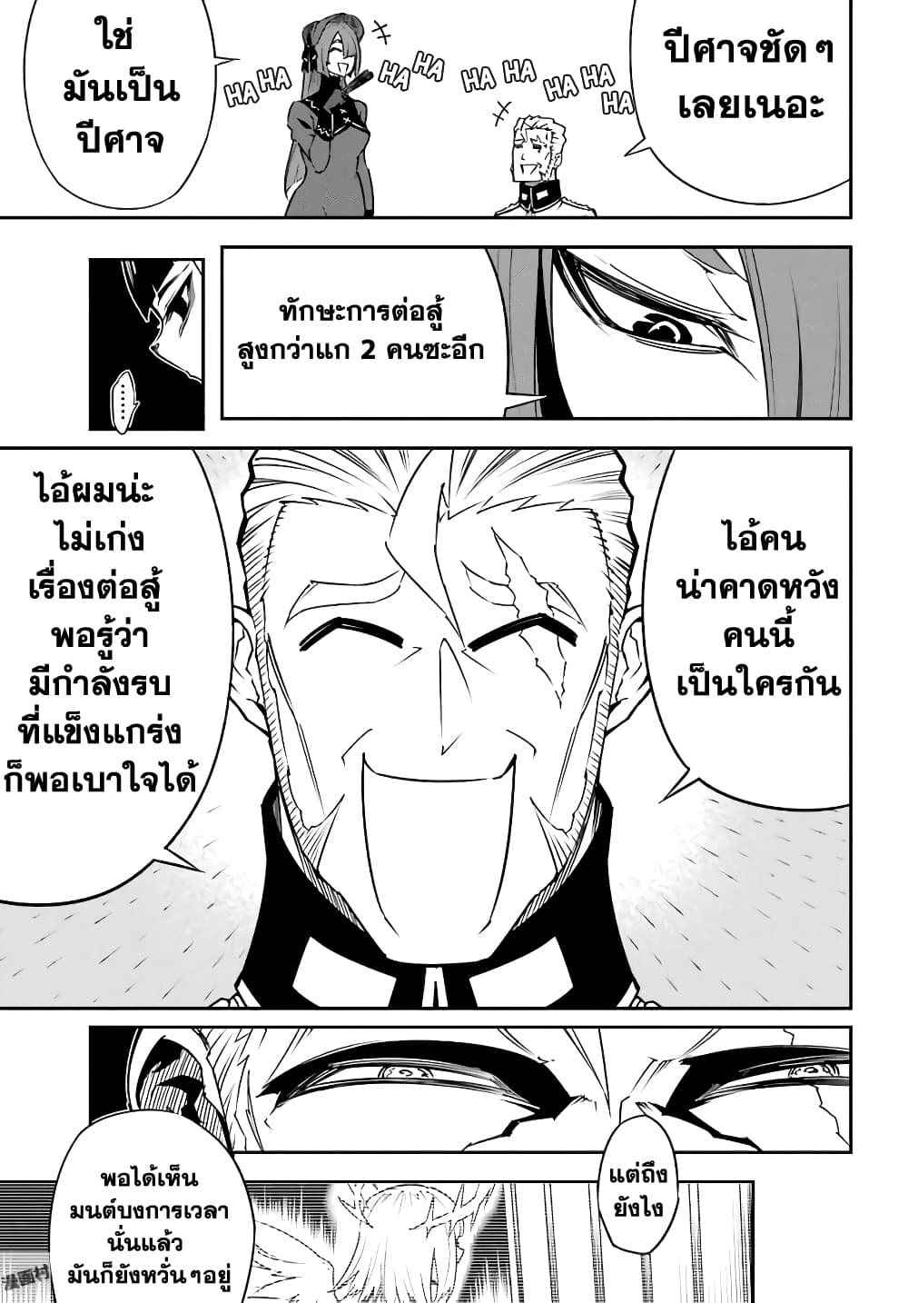 Ragna Crimson 11-11