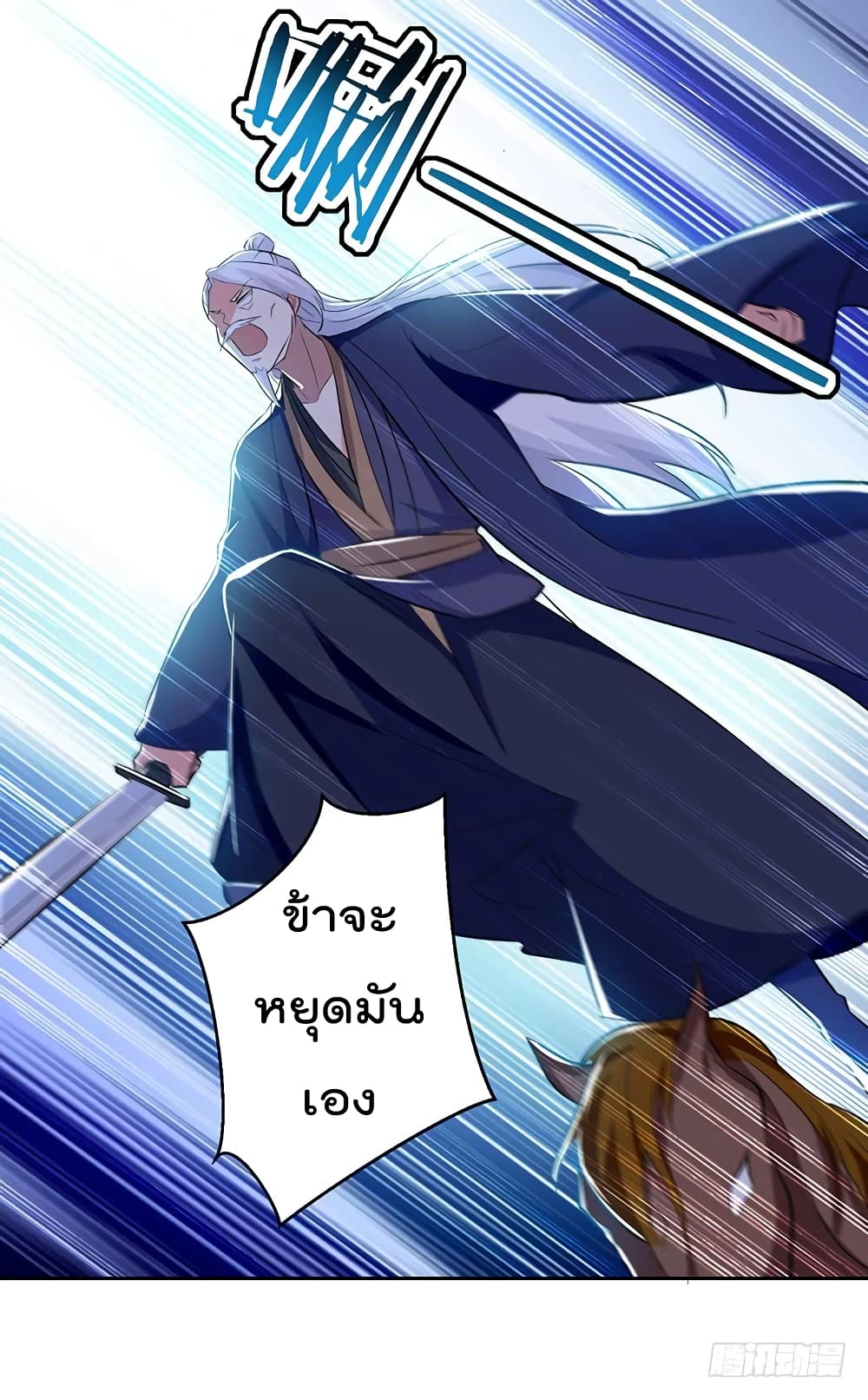 Emperor LingTian จักรพรรดิหลิงเทียน 35-35