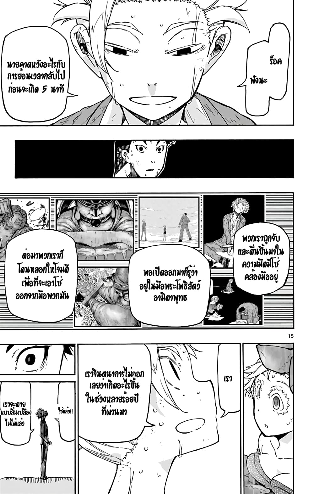 Gofun-go no Sekai 39-39