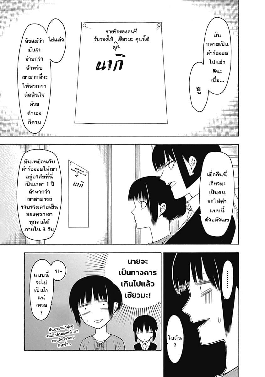 Mononogatari 3-ชายฝั่ง