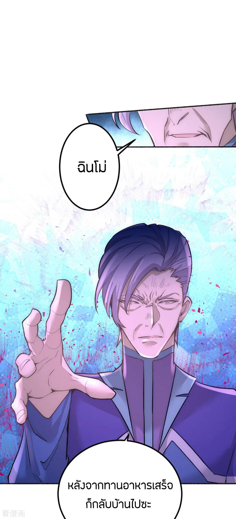 God Emperor of The City มหาเทพเซียนแห่งนคร 108-108