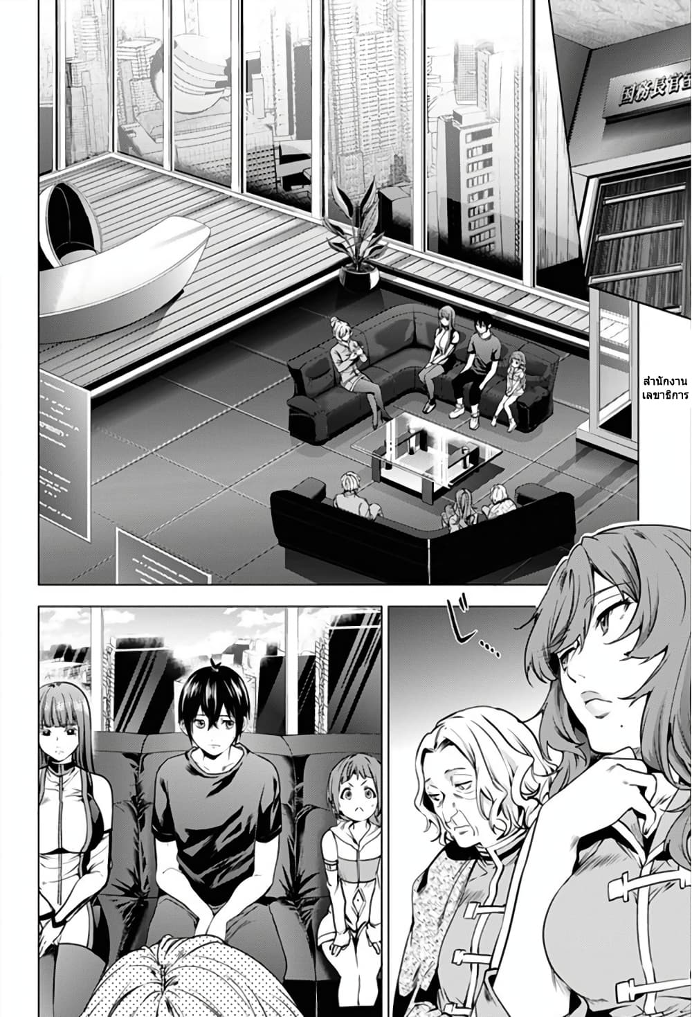 World's End Harem 10-10