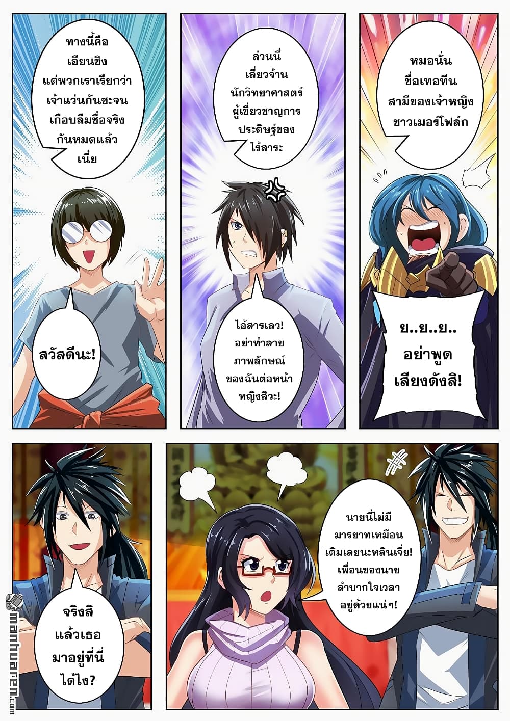 Hero? I Quit A Long Time Ago ฮีโร่น่ะหรอ? ฉันเลิกเป็นมานานแล้ว 131-131