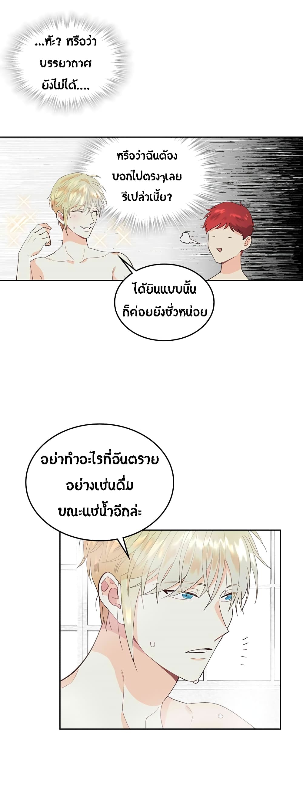 The Knight and Her Emperor 46-46