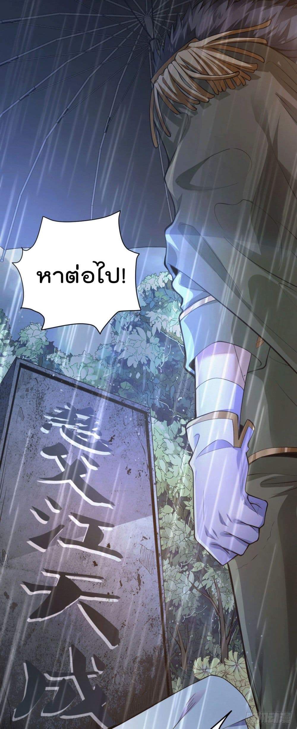 God Dragon of War in The City การล้างแค้นของราชันมังกรแห่งสงคราม 1-1