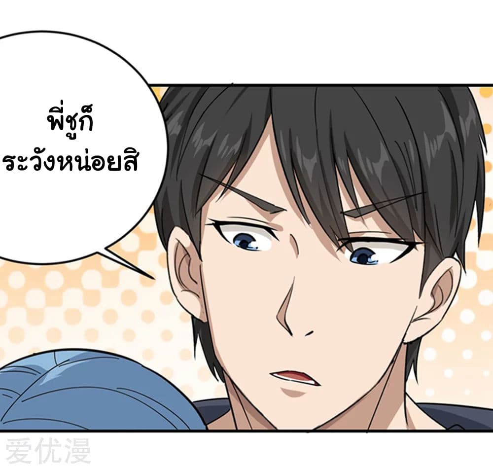 School Flower Master ระบบเรียนพาเซียนเรื่องรัก 15-15