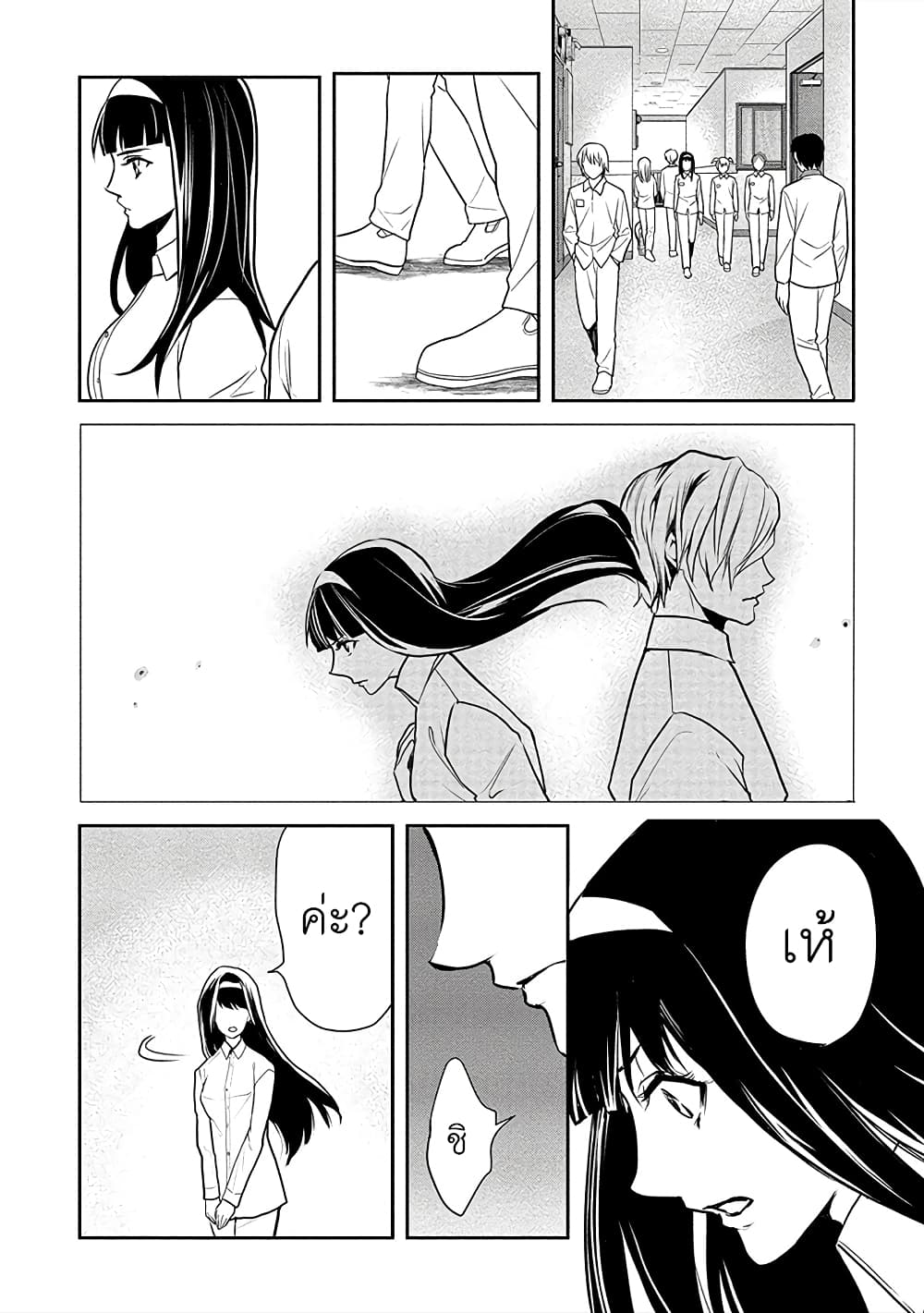 Human Ranch 15-ความดีและความชั่ว