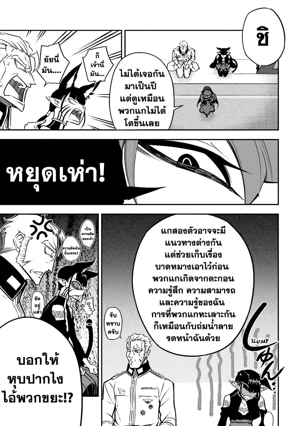 Ragna Crimson 11-11