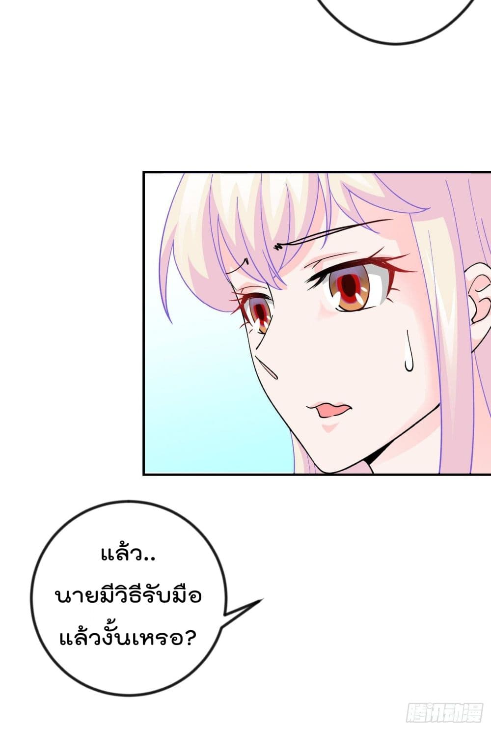 The Legend God King in The City ตำนานราชันเซียนแห่งนคร 32-32