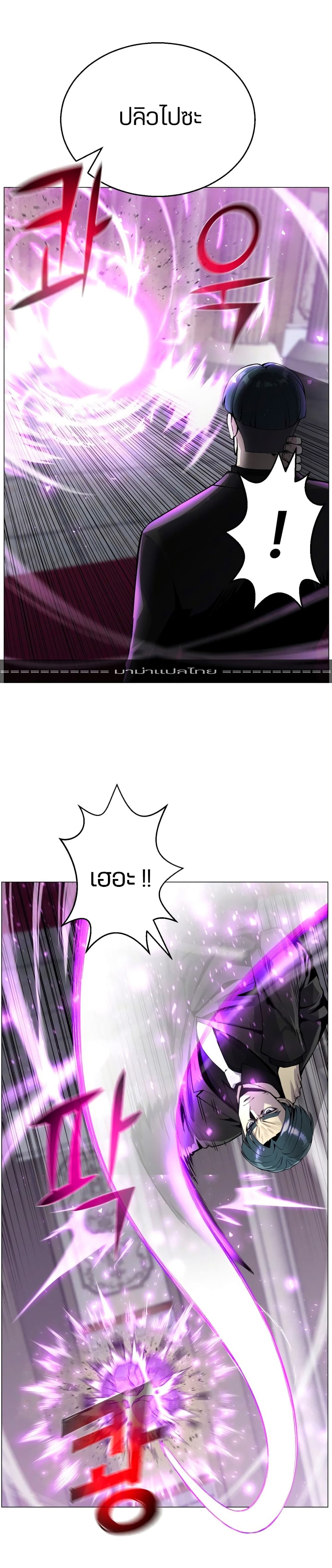 Reverse Villain 42-42