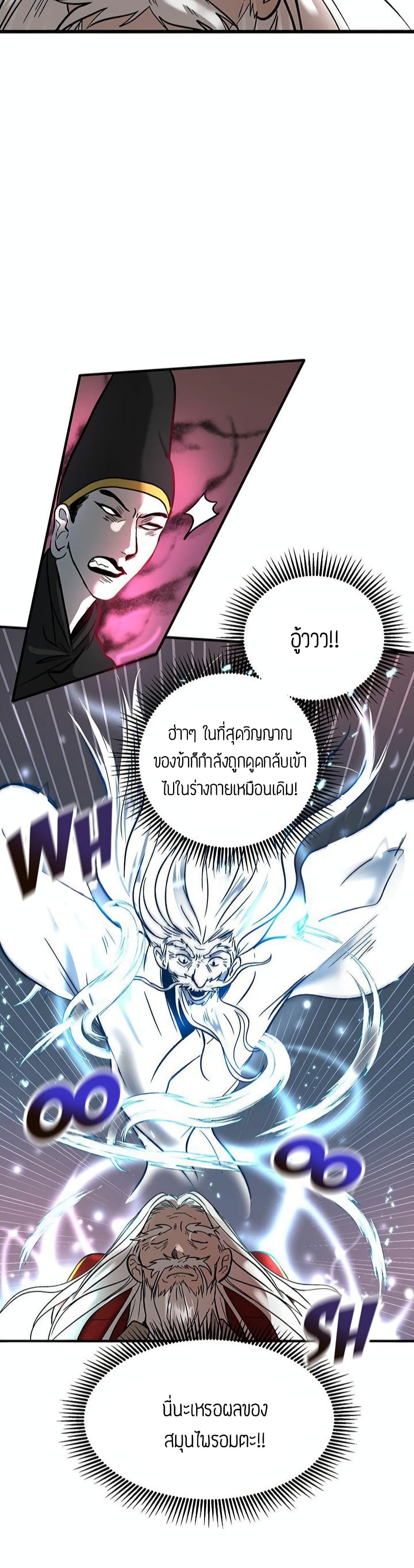 Path of the Shaman 1-1