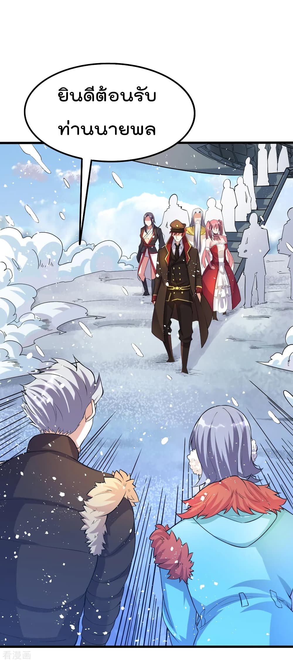 Immortal King of City ราชาอมตะแห่งนคร 151-151