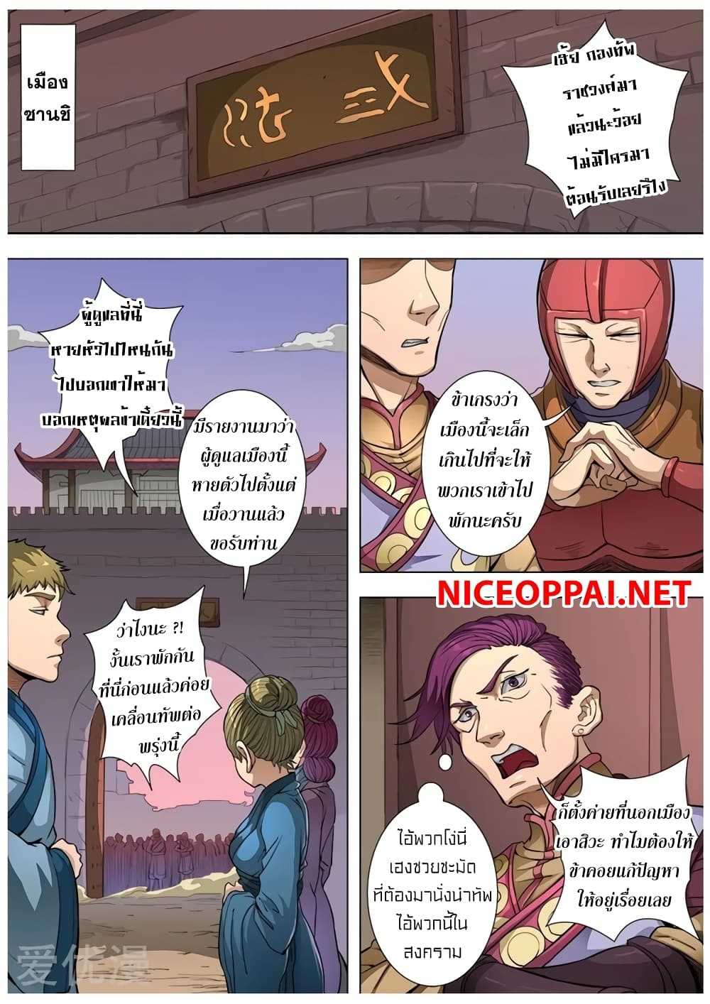 Tangyan in The Other World 83-83