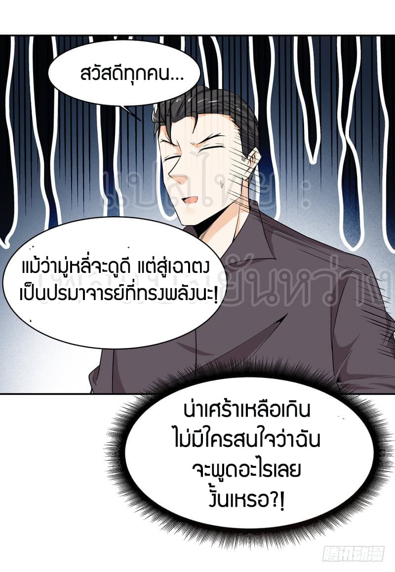 Rebirth: City Deity 55-55