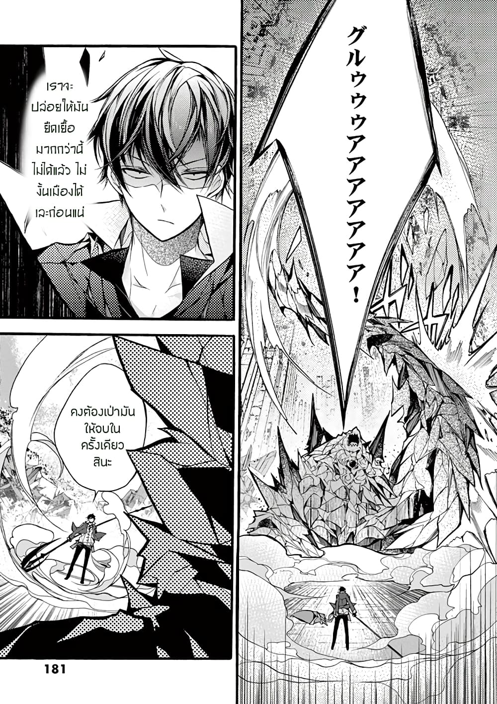 Saikyou Shoku <Ryukishi> Kara Shokyu Shoku <Hakobiya> Ni Nattano Ni, Naze Ka Yushatachi Kara Tayoraretemasu 14-14