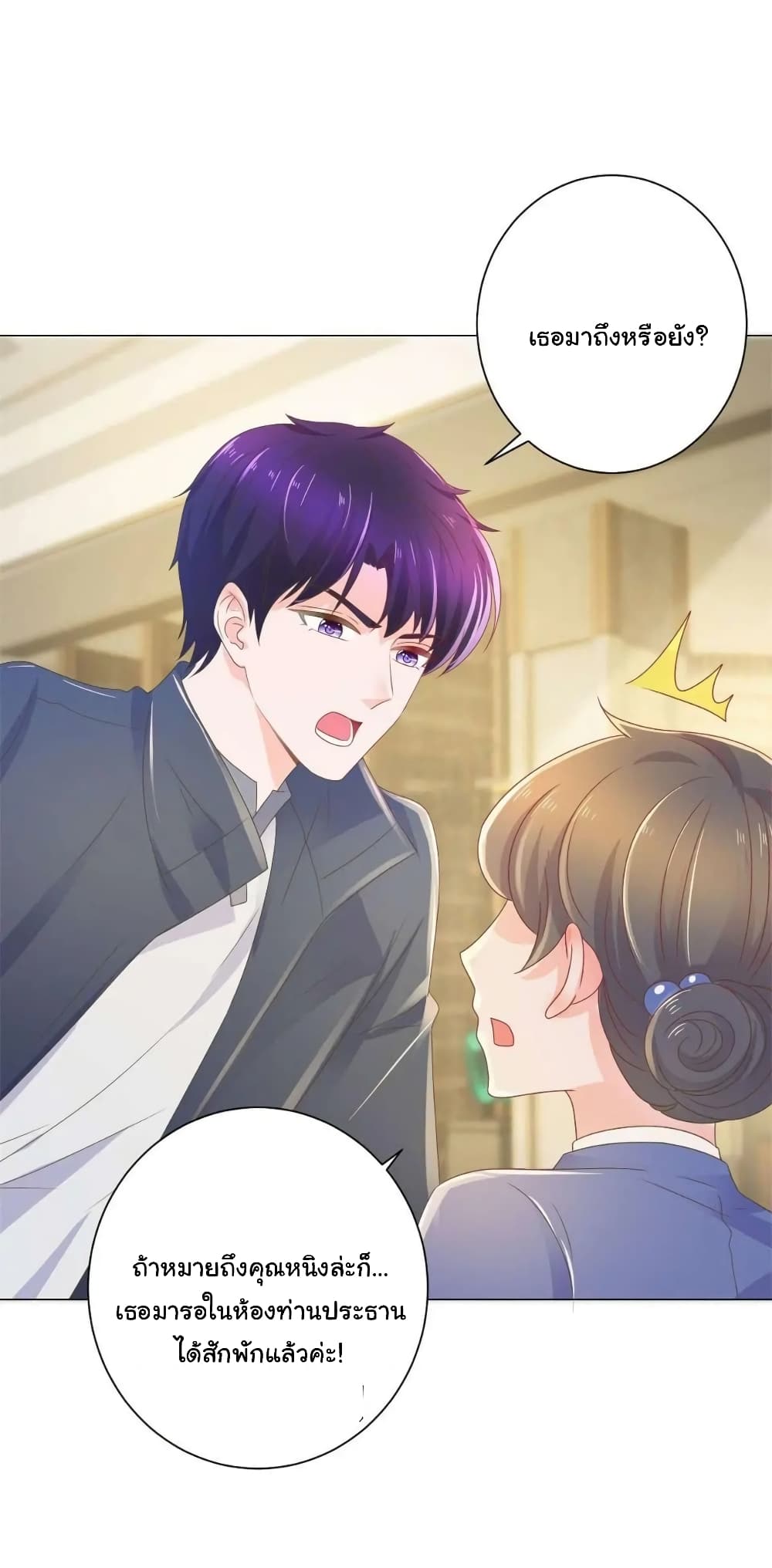 The Lovely Wife And Strange Marriage แผนรักลวงใจ 164-164