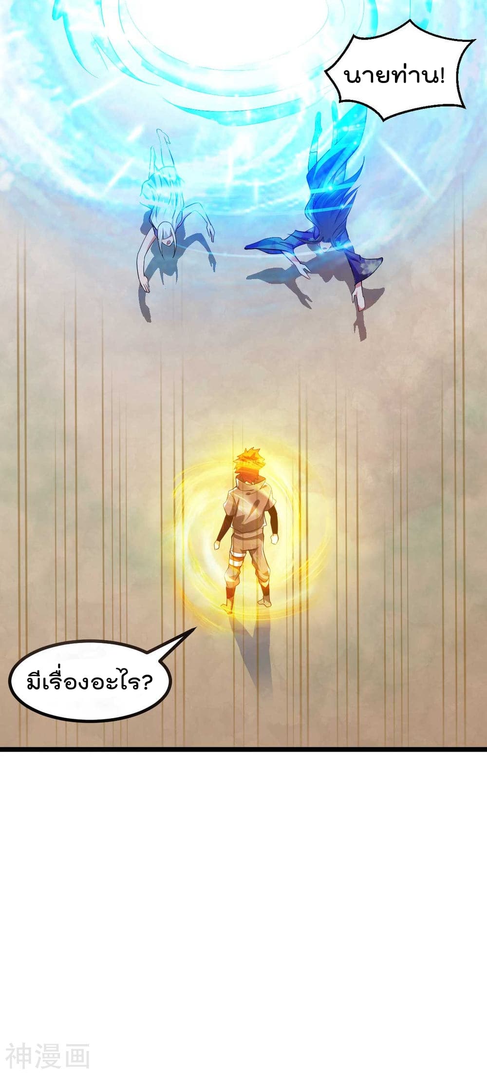 Immortal King of City ราชาอมตะแห่งนคร 135-135