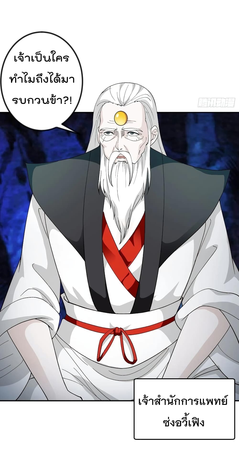 The Legend God King in The City ตำนานราชันเซียนแห่งนคร 47-47