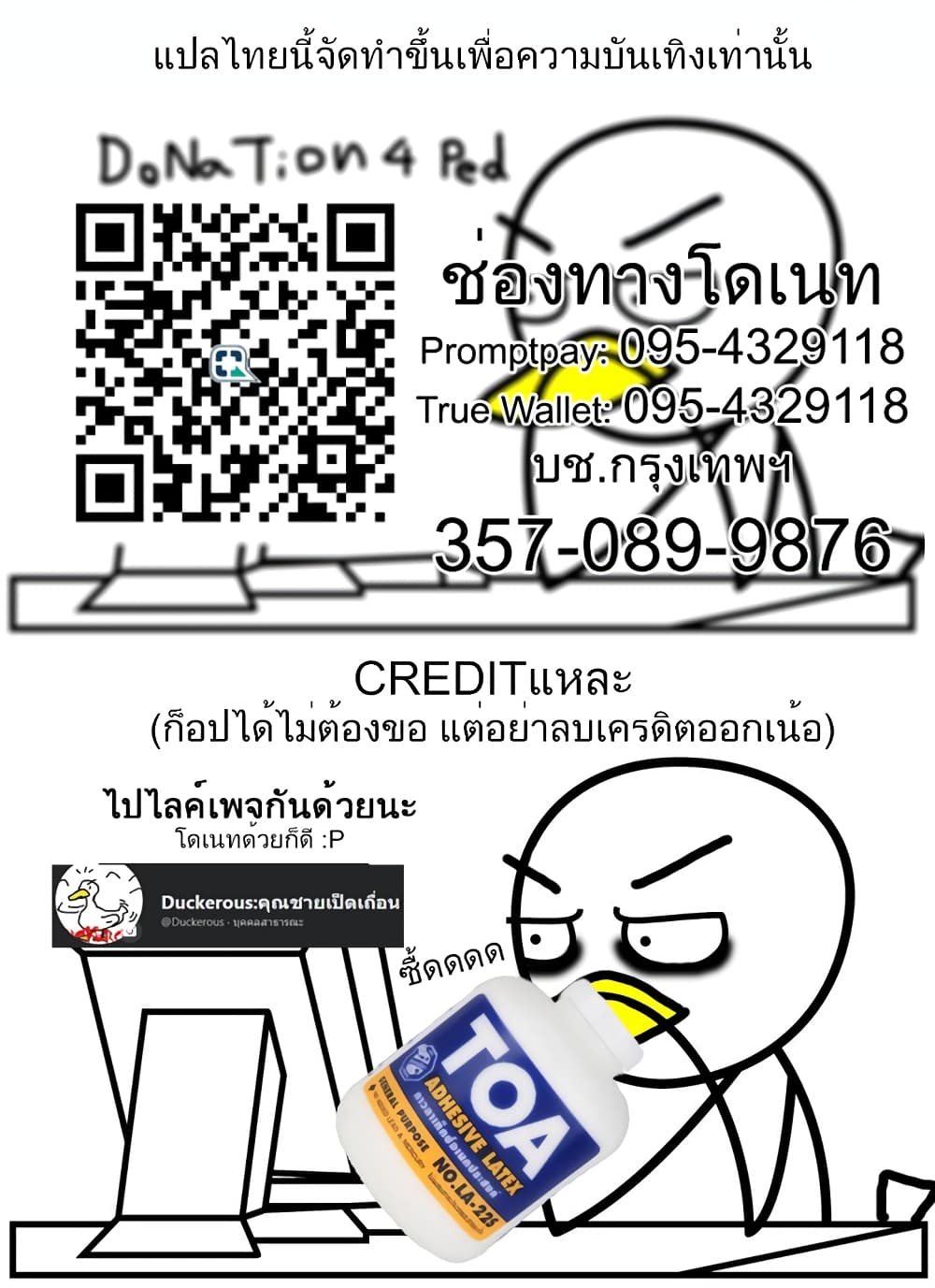 Tanikamen หน้ากากเหล็ก 8-ทานิ VS เด็ก