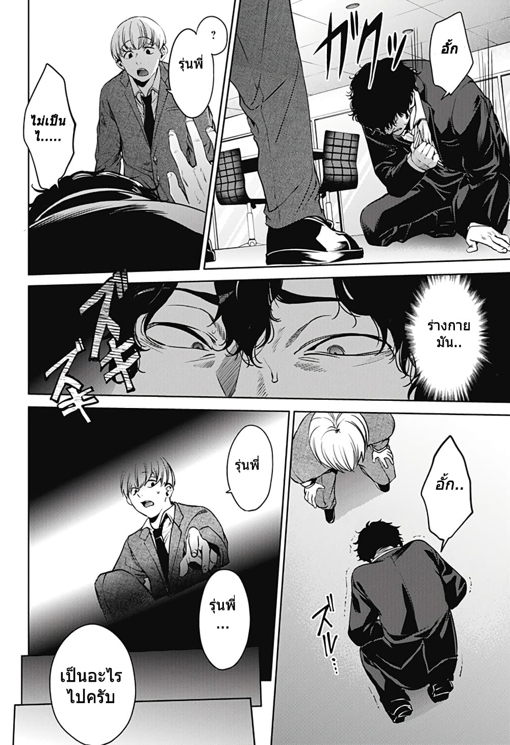 World's End Harem 44-44