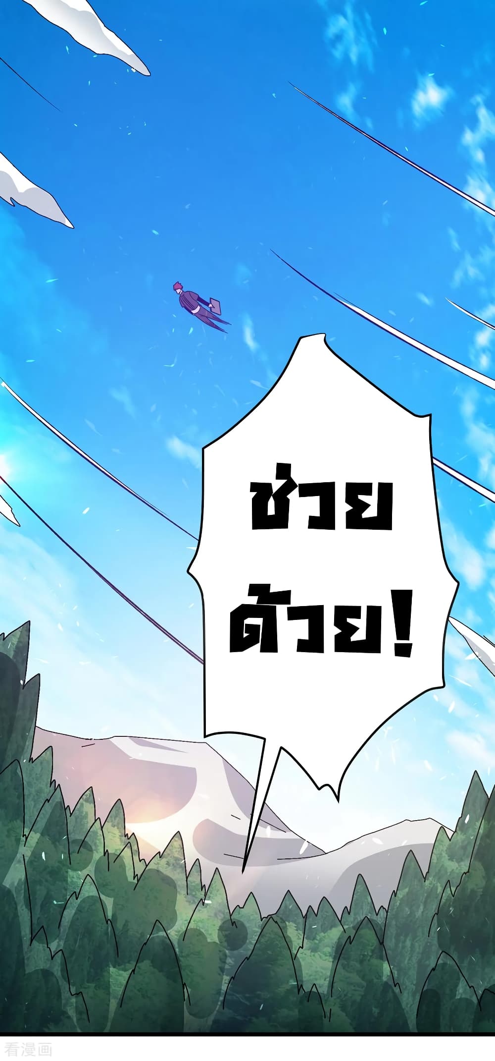 Immortal King of City ราชาอมตะแห่งนคร 101-101