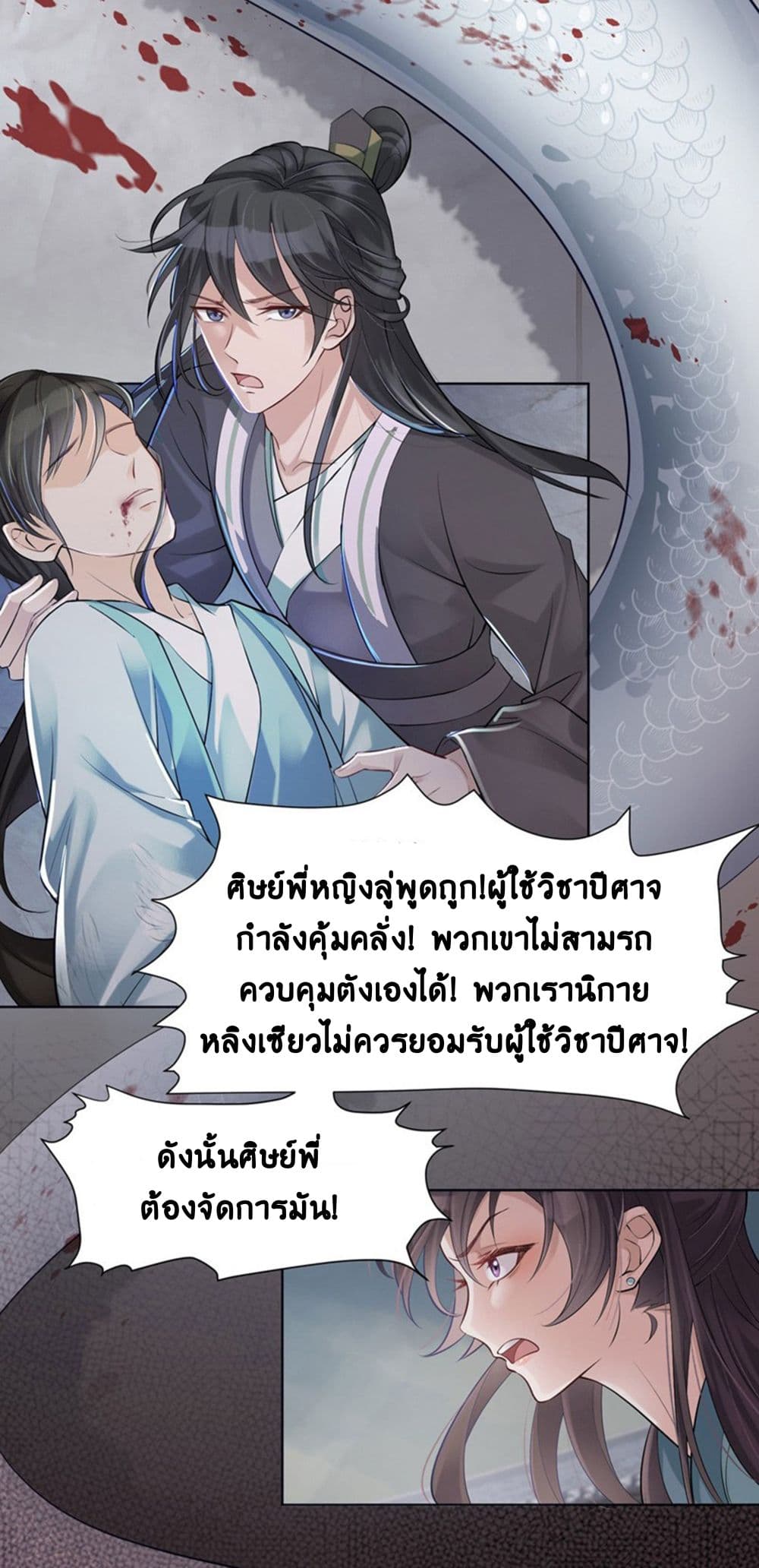 Return of the Demon Goddess 1-1