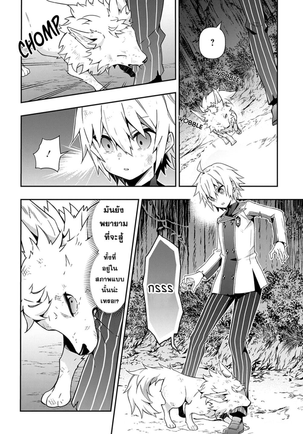 Tensei Kizoku no Isekai Boukenroku ~Jichou wo Shiranai Kamigami no Shito~ 24-24