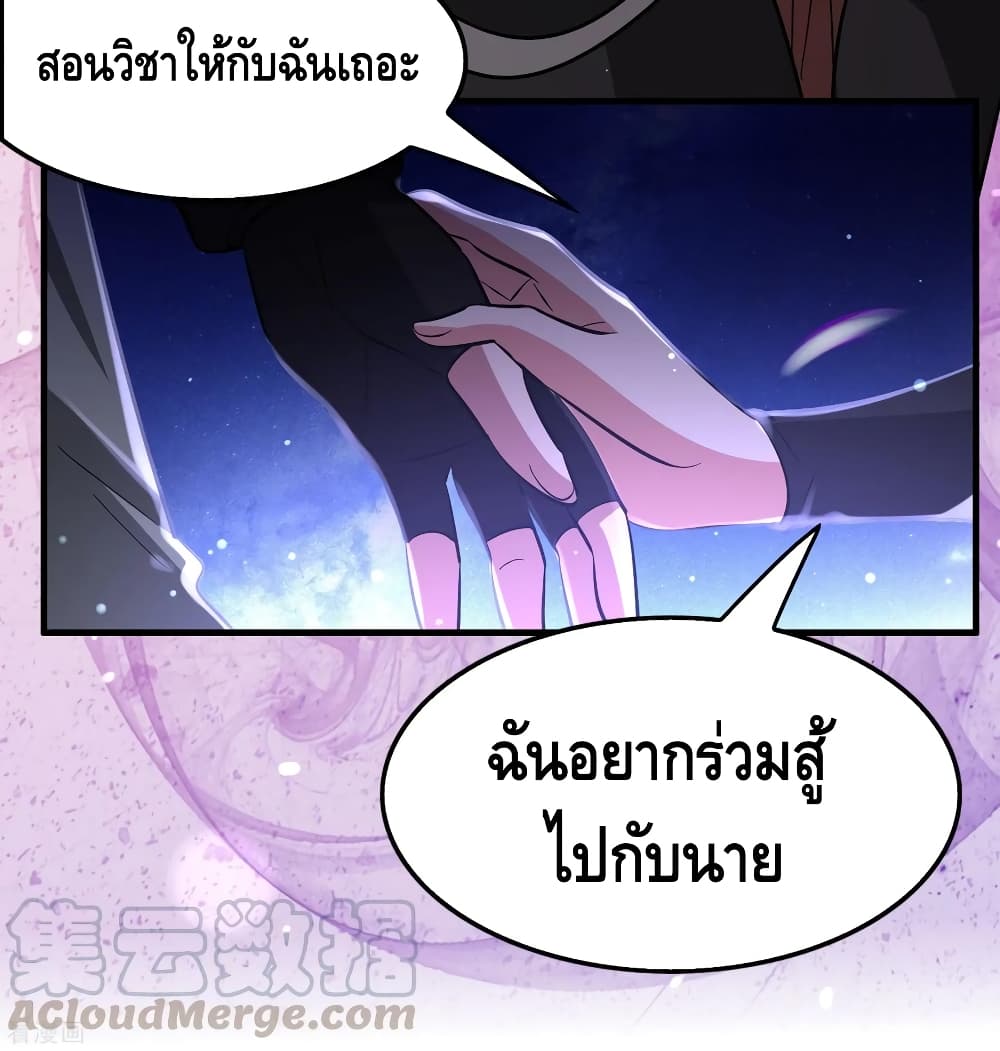 Become God Merchant in The Other World ข้ามต่างโลกเพื่อเป็นพ่อค้าเทพสุดมั่งคั่ง 102-102