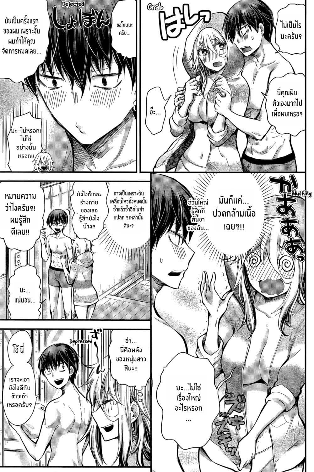 Shingeki no Eroko-san 21-ฉันไม่สามารถควบคุมความกระหายของฉันที่มีต่อเขาได้ในตอนที่เขาอัปเดตเสร็จแล้ว