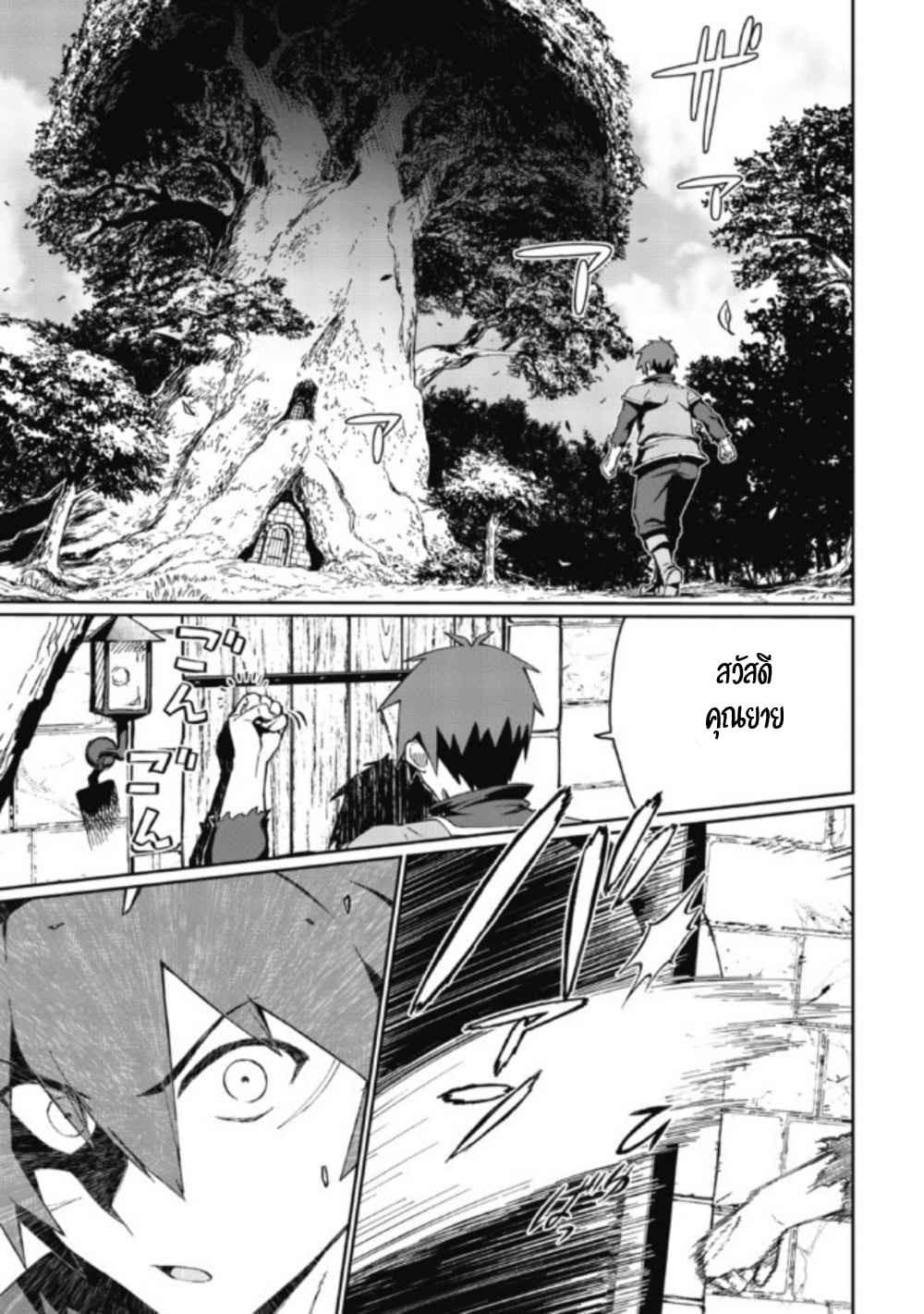 Daikenja no Manadeshi ～Bougyo Mahou no Susume～@COMIC 1-1