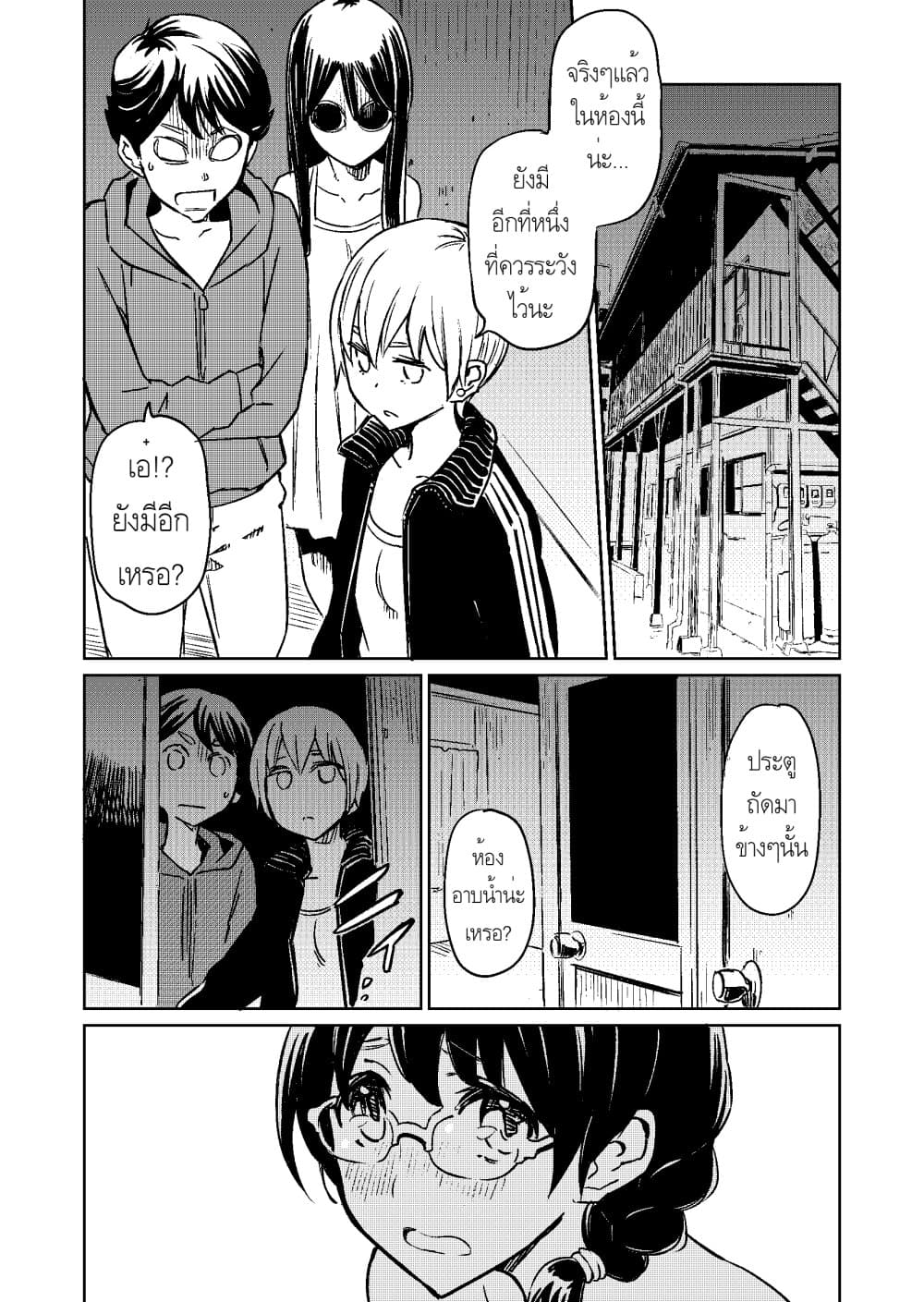 Doukyonin ga Konoyo no Mon janai รูมเมทจากต่างภพ 9-9