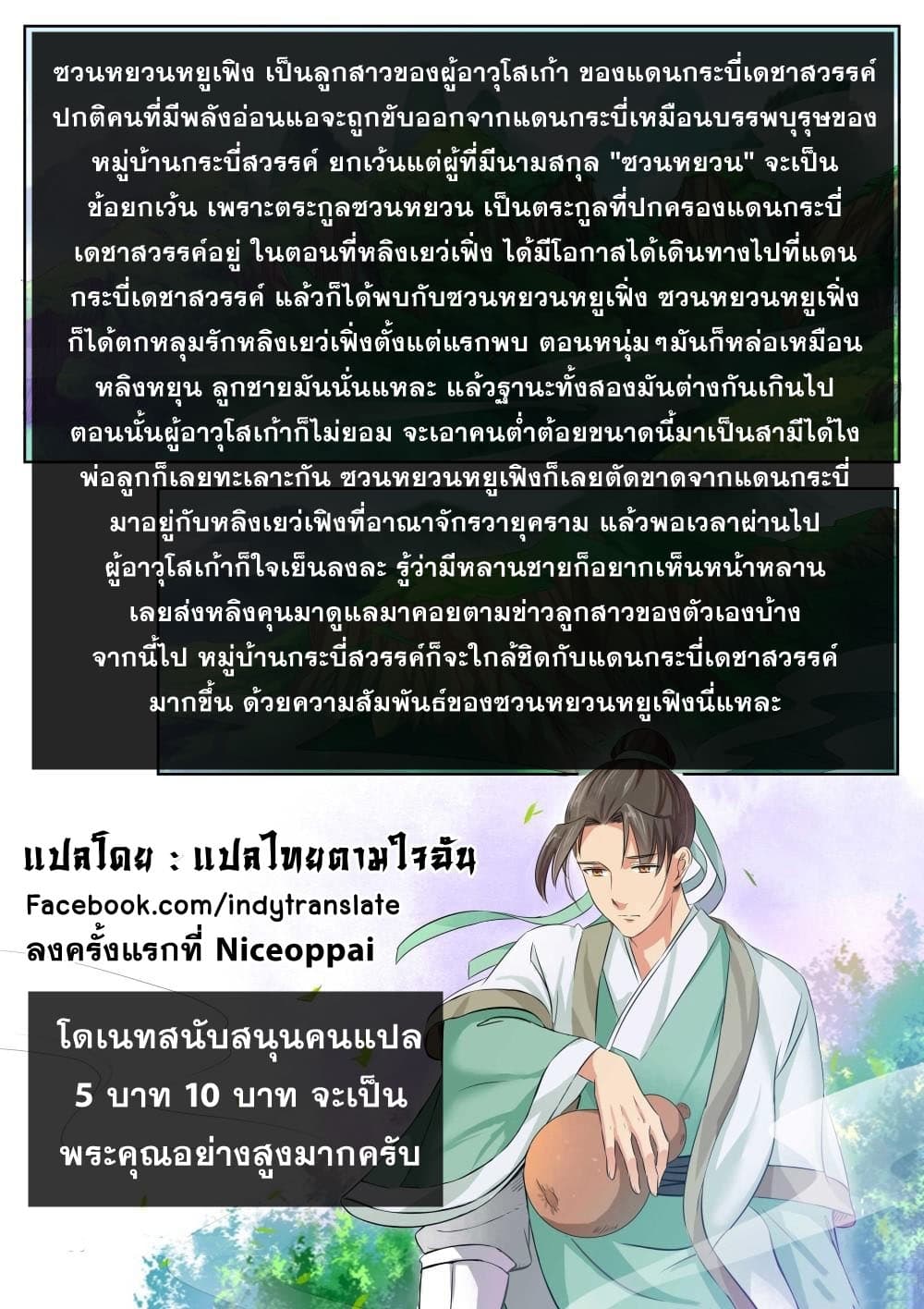 Against the Gods อสูรพลิกฟ้า 150-150