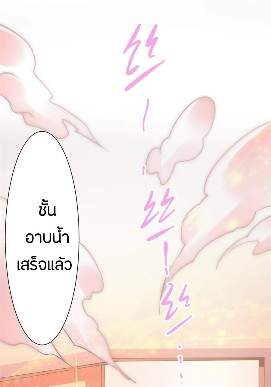God Emperor of The City มหาเทพเซียนแห่งนคร 54-54