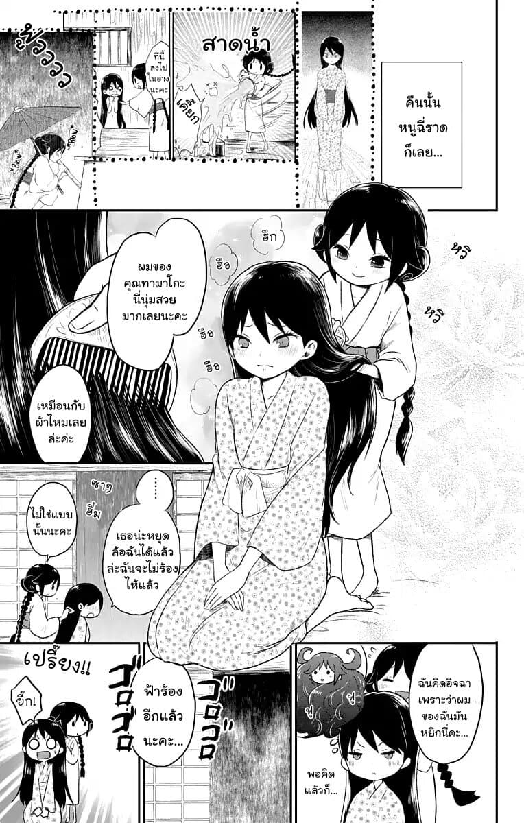 Taishou Otome Otogibanashi  เรื่องเล่าของสาวน้อยยุคไทโช 22.5-พายุฤดูใบไม้ผลิและดอกลิลลี่สีดำ ＆ ตามหาเรียวทาโร่