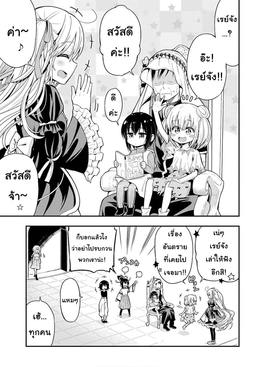 Yonakano Reijini Haremu Wo 34-Yonakano Reiji's Harem