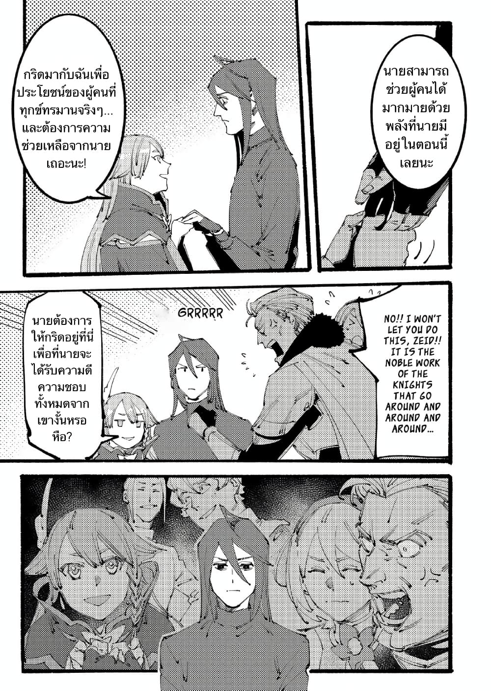 Slave of Black Knight 2-2