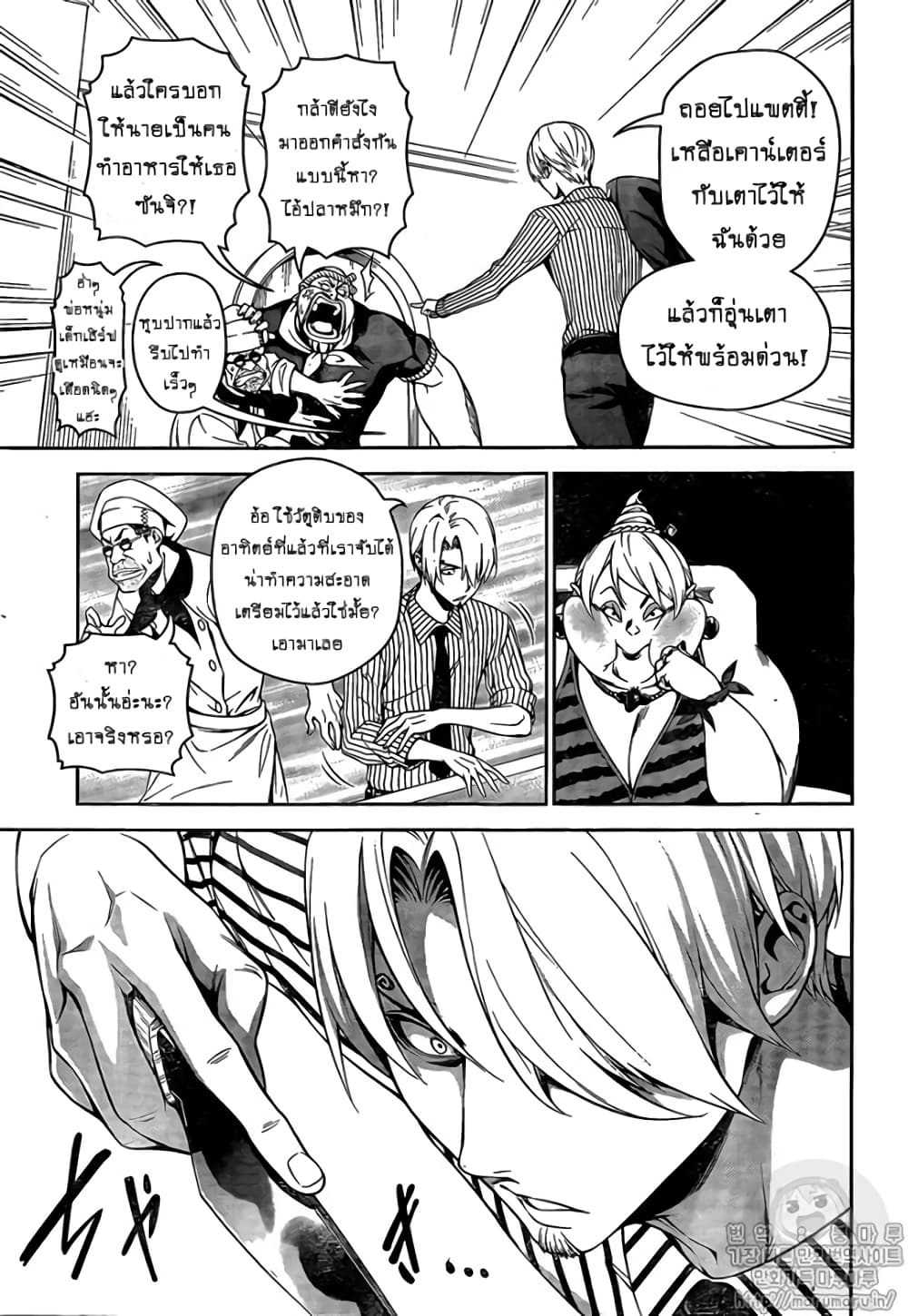 Shokugeki no Sanji 1-1