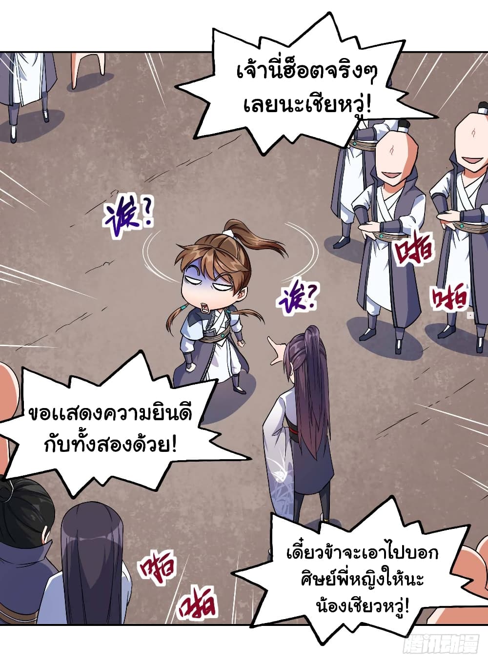 The Cultivators Immortal Is My Sister อยู่ดีๆผมก็มีพี่สาวสุดเทพ 33-33