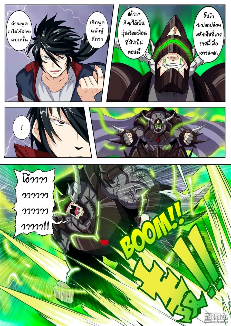 Hero? I Quit A Long Time Ago ฮีโร่น่ะหรอ? ฉันเลิกเป็นมานานแล้ว 98-98