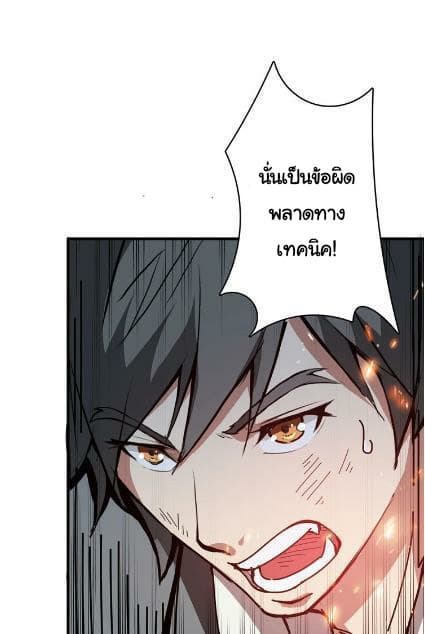 God Slayer 22-22