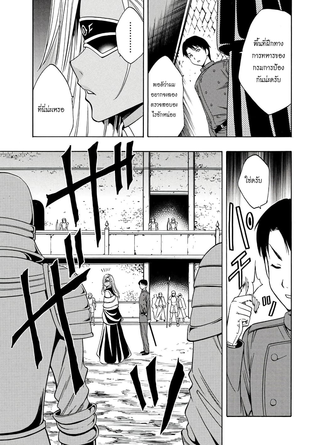 Kenja no Mago 8-8