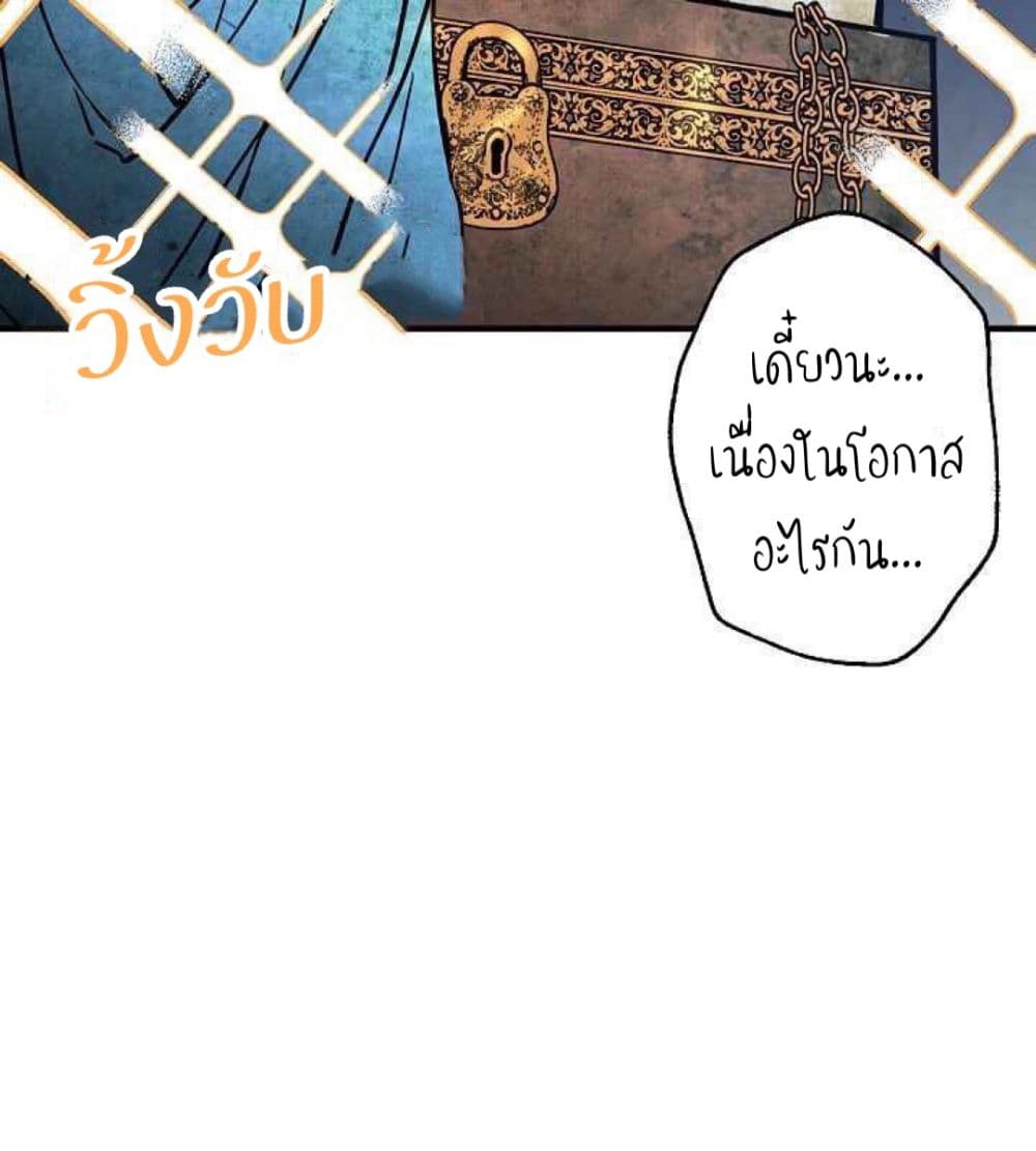 Shadow Queen 3-3