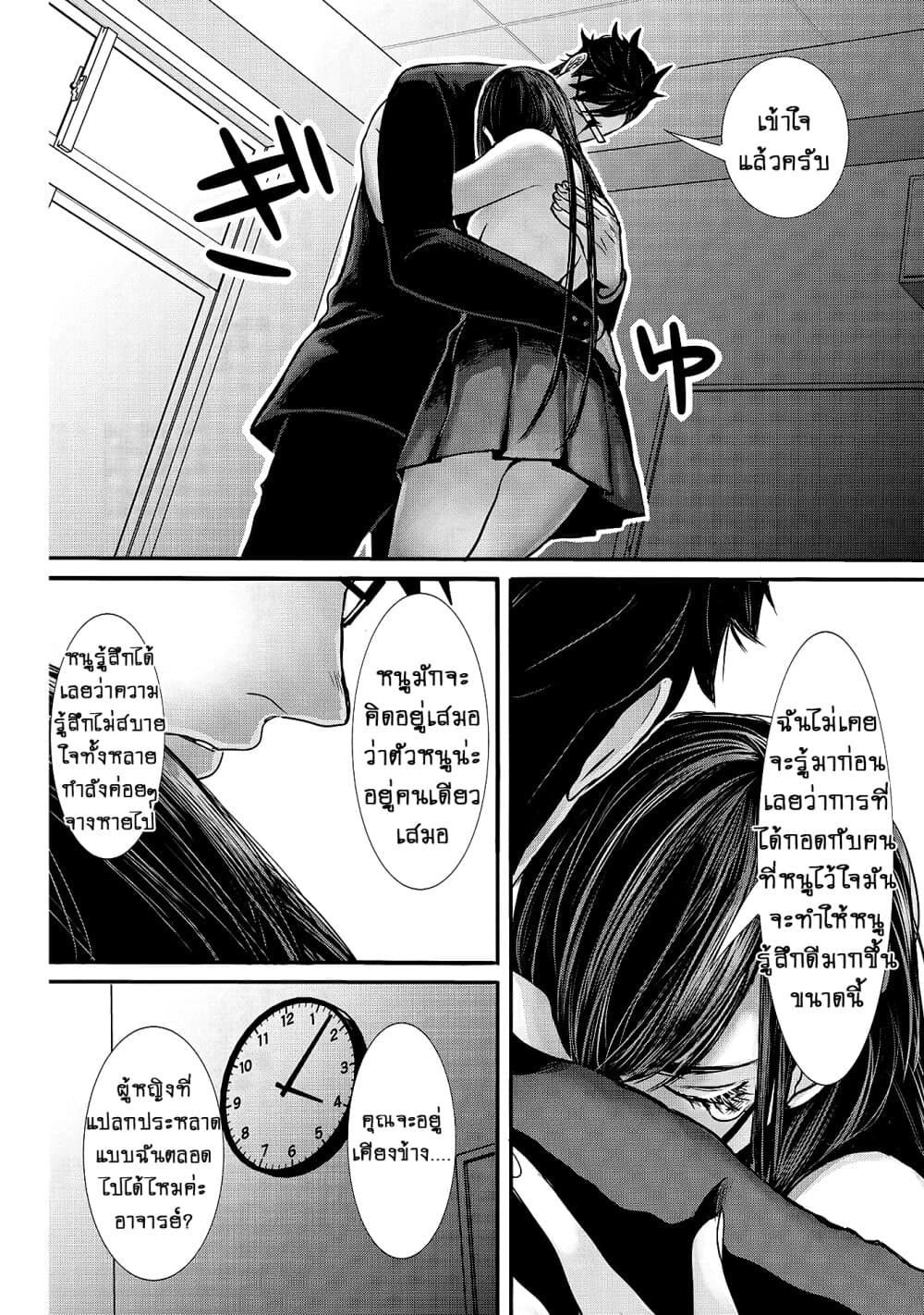 Joshikousei to Seishokushasan นักเรียนสาวซ่าปะทะอาจารย์ 11-11
