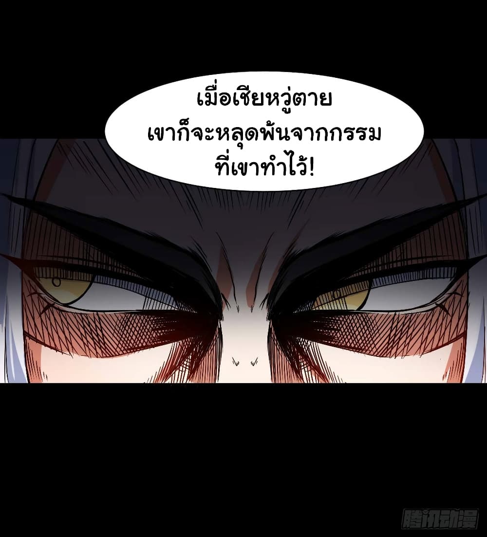 The Cultivators Immortal Is My Sister อยู่ดีๆผมก็มีพี่สาวสุดเทพ 48-48