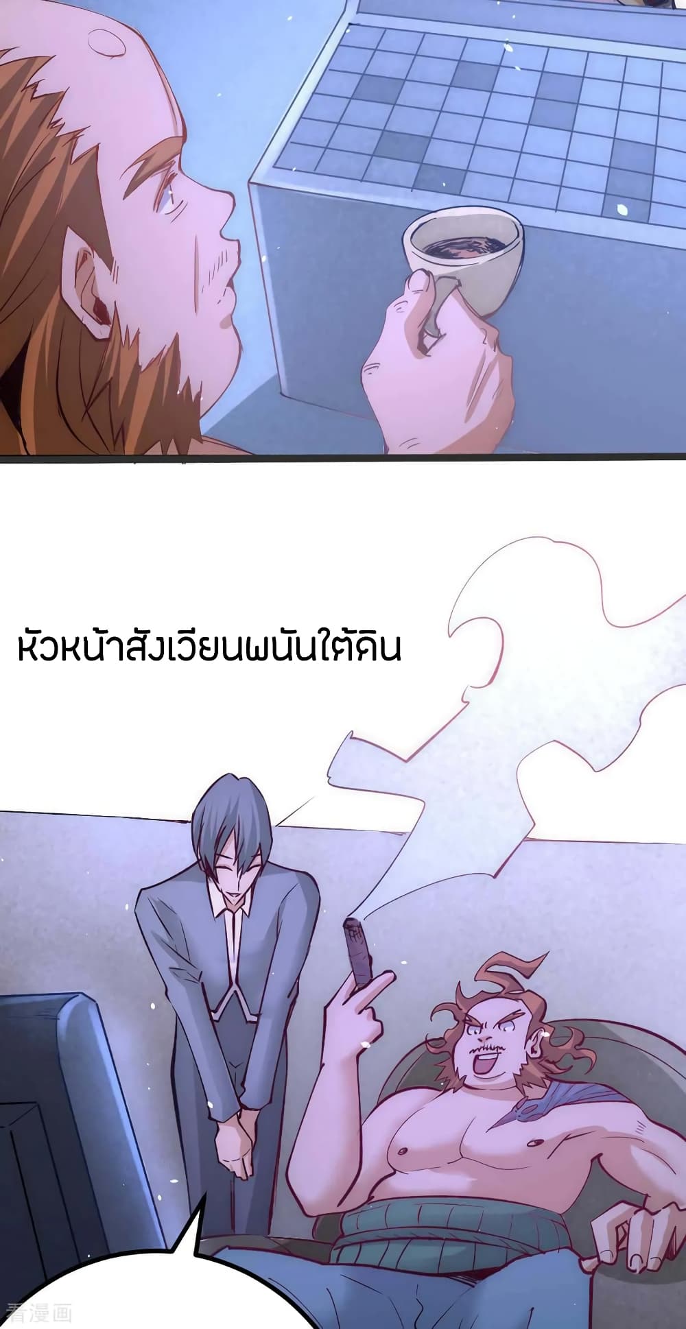 God Emperor of The City มหาเทพเซียนแห่งนคร 104-104