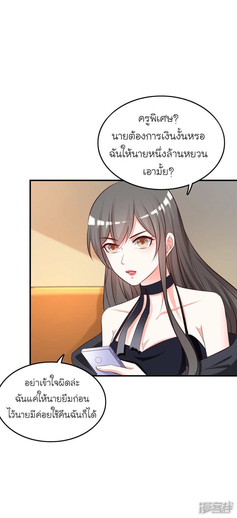 The Strongest Peach Blossom ราชาดอกไม้อมตะ 38-38