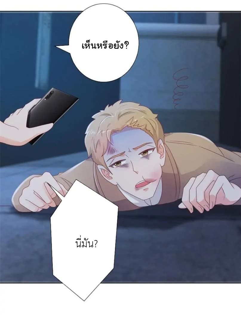 The Lovely Wife And Strange Marriage แผนรักลวงใจ 121-121